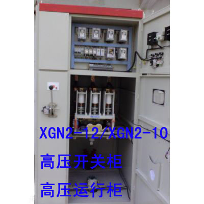 高壓開關柜的種類 XGN2-12高壓開關柜 固定式開關柜