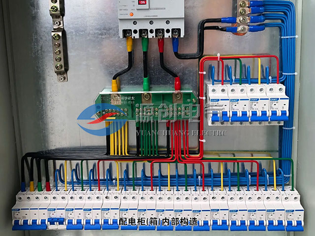 配電柜內部構造